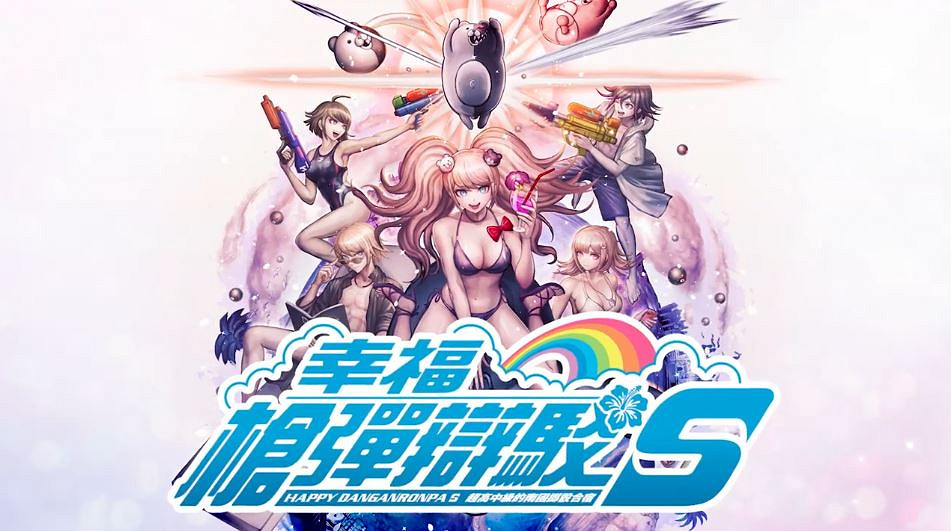 《槍彈辯駁》四合一合集最新預告 11月4日發售 《槍彈辯駁》四合一合集最新預告 11月4日發售