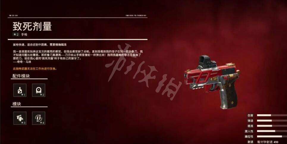 《極地戰嚎6》獨特武器致死劑量怎麽獲得?致死劑量位置介紹 《極地戰嚎6》獨特武器致死劑量怎麽獲得?致死劑量位置介紹