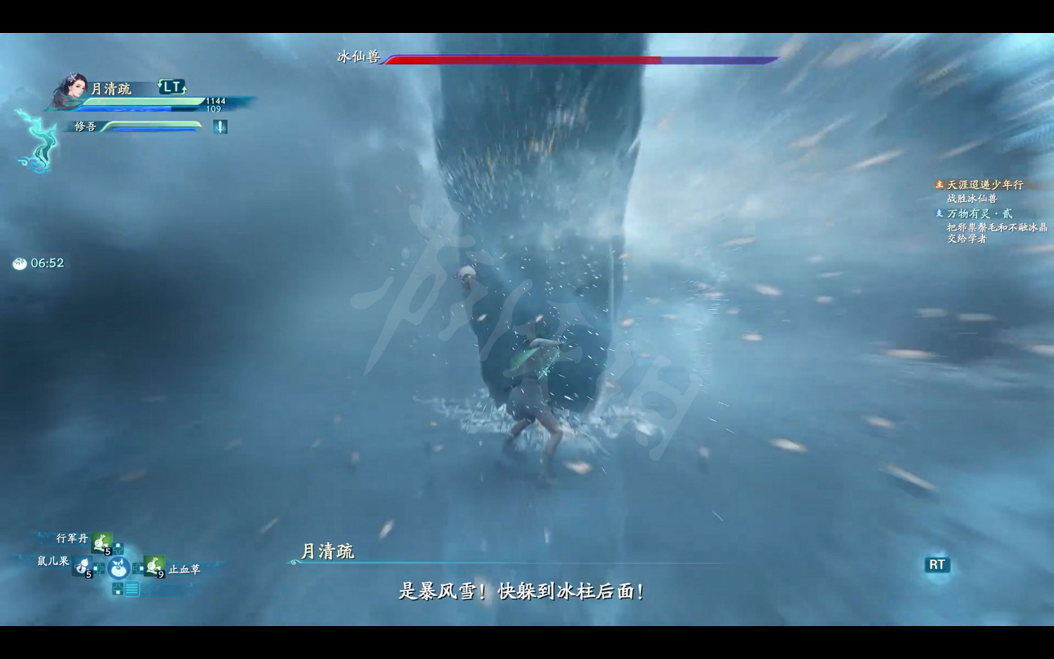 《仙劍奇俠傳7》冰仙獸Boss怎麽打?冰仙獸Boss打法心得 《仙劍奇俠傳7》冰仙獸Boss怎麽打?冰仙獸Boss打法心得