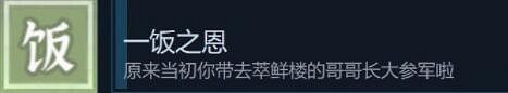 《風信樓》全結局成就解鎖條件一覽 結局成就怎麽達成？