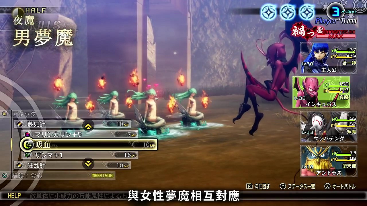 《真·女神轉生5》惡魔介紹:歐洲夜魔男夢魘 《真·女神轉生5》惡魔介紹:歐洲夜魔男夢魘