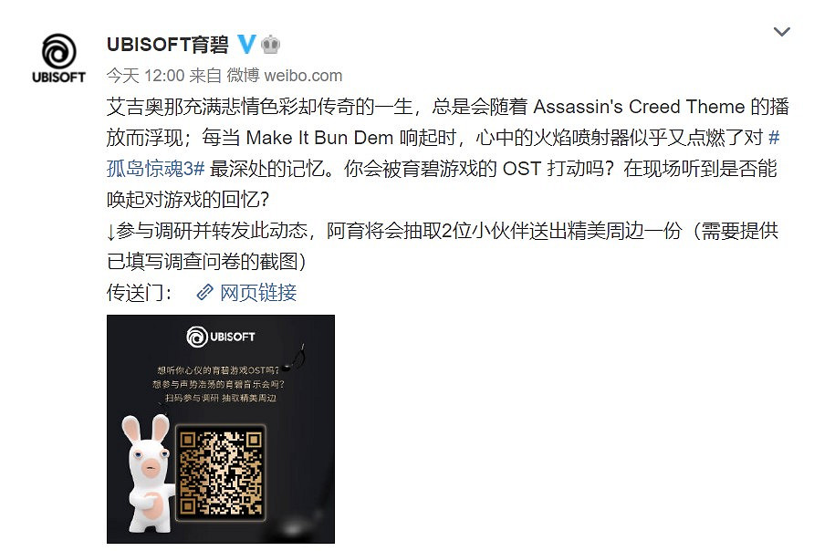 音樂會又來了?育碧開啟遊戲原聲音樂活動調查 音樂會又來了?育碧開啟遊戲原聲音樂活動調查