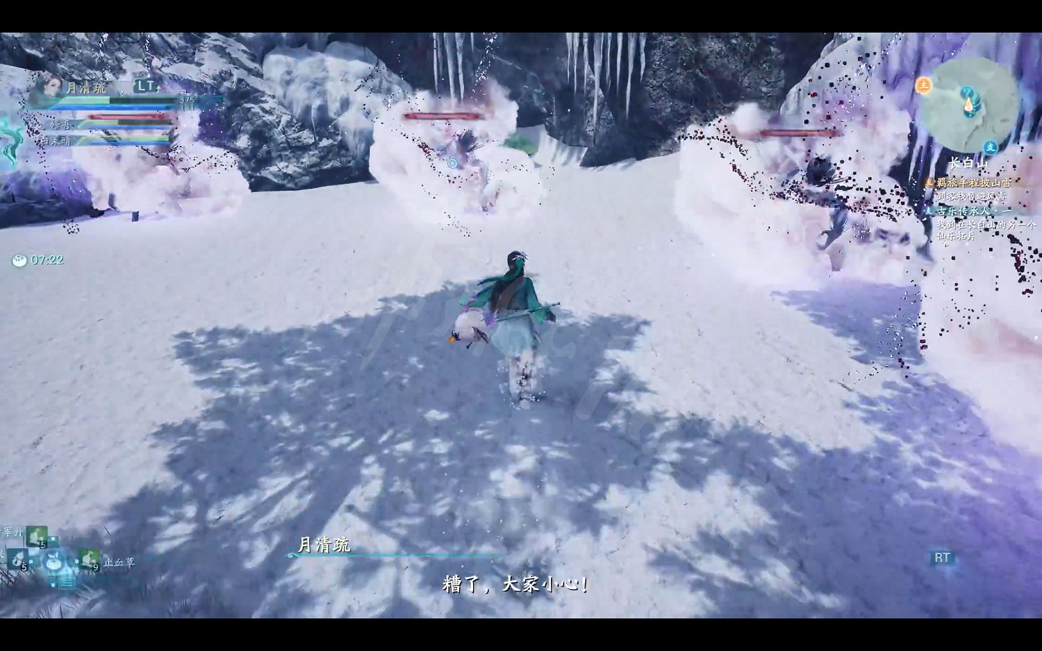 《仙劍奇俠傳7》奪回珍寶任務去哪找?奪回珍寶任務流程分享 《仙劍奇俠傳7》奪回珍寶任務去哪找?奪回珍寶任務流程分享