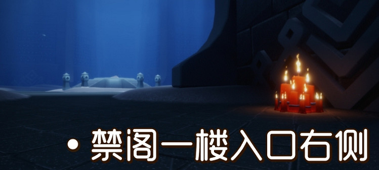 《光遇》大蠟燭10.20位置 10月20日大蠟燭在哪