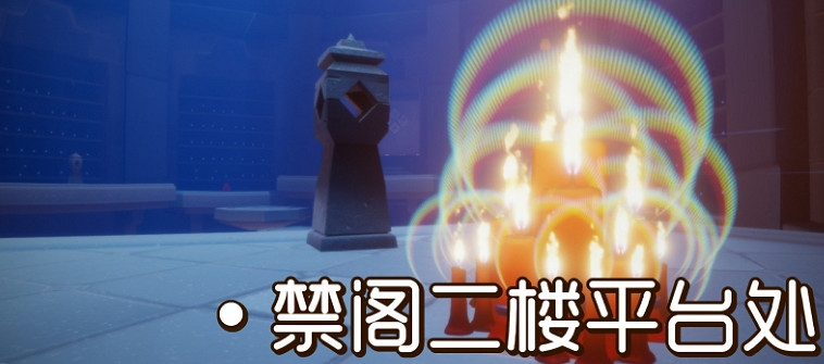《光遇》大蠟燭10.20位置 10月20日大蠟燭在哪