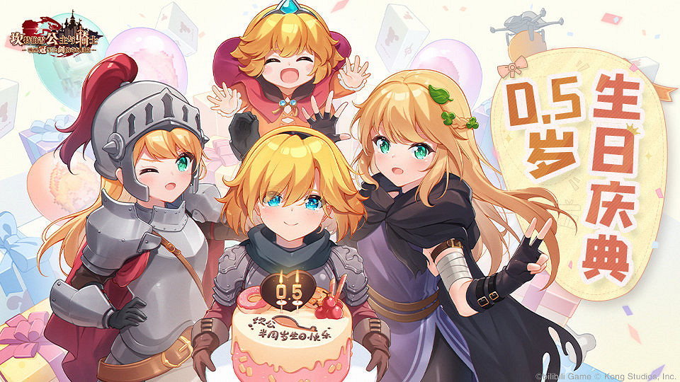 《守望傳說》半周年活動介紹 半周年活動地址介紹 《守望傳說》半周年活動介紹 半周年活動地址介紹