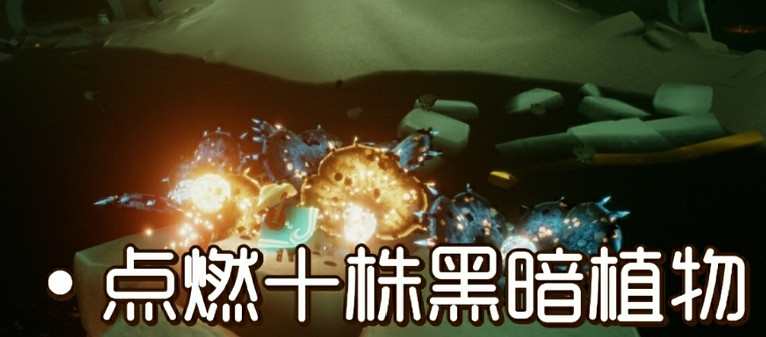 《光遇》10.20任務攻略 10月20日每日任務怎麽做