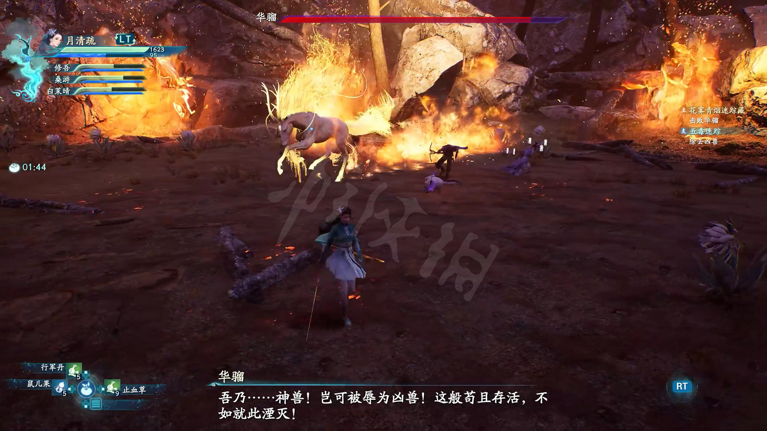 《仙劍奇俠傳7》華騮怎麽打?華騮Boss打法技巧分享 《仙劍奇俠傳7》華騮怎麽打?華騮Boss打法技巧分享