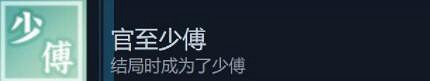 《風信樓》全結局成就解鎖條件一覽 結局成就怎麽達成？