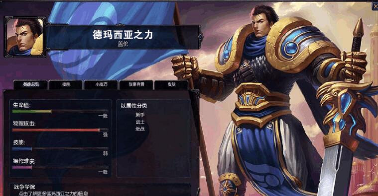 《英雄聯盟手遊》新手玩什麽英雄 新手英雄推薦