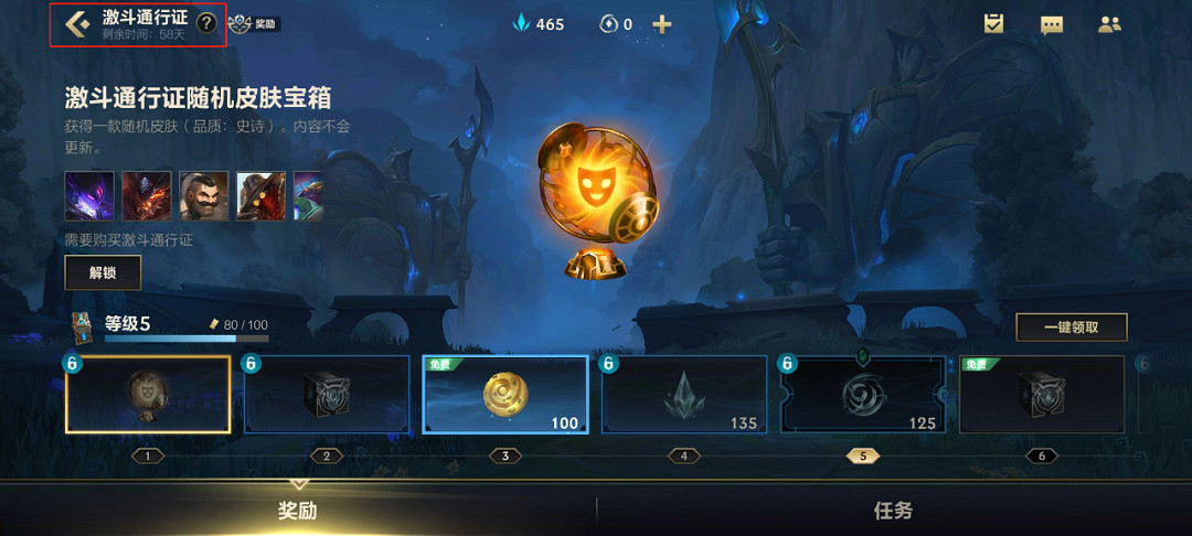 《英雄聯盟手遊》激鬥通行證獎勵一覽 中國伺服器第二季通行證