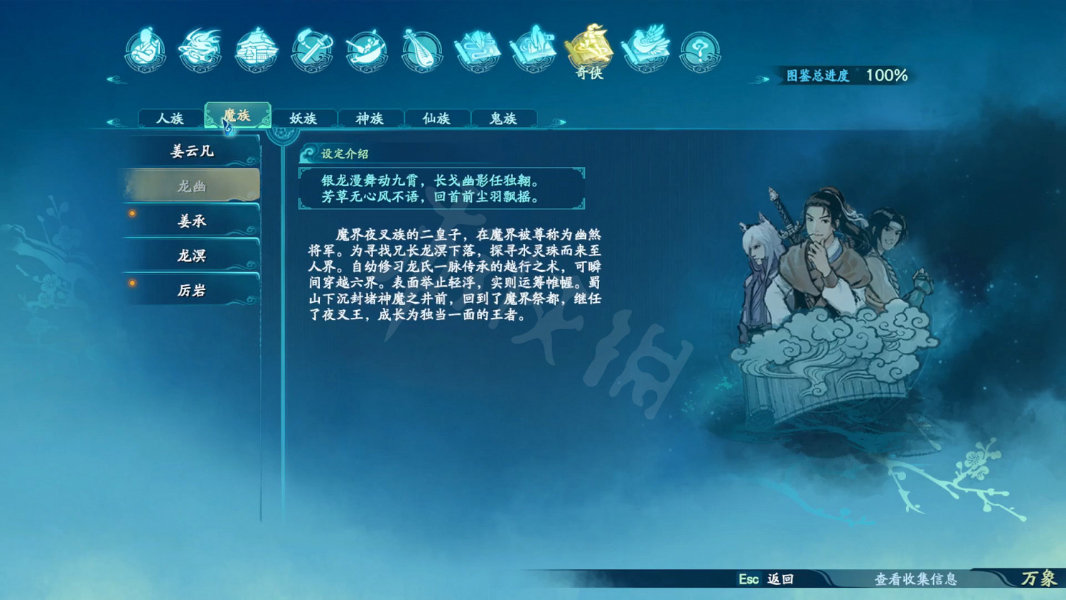 《仙劍奇俠傳7》劇情設定全收集 和曆代仙劍聯繫全匯總 《仙劍奇俠傳7》劇情設定全收集 和曆代仙劍聯繫全匯總