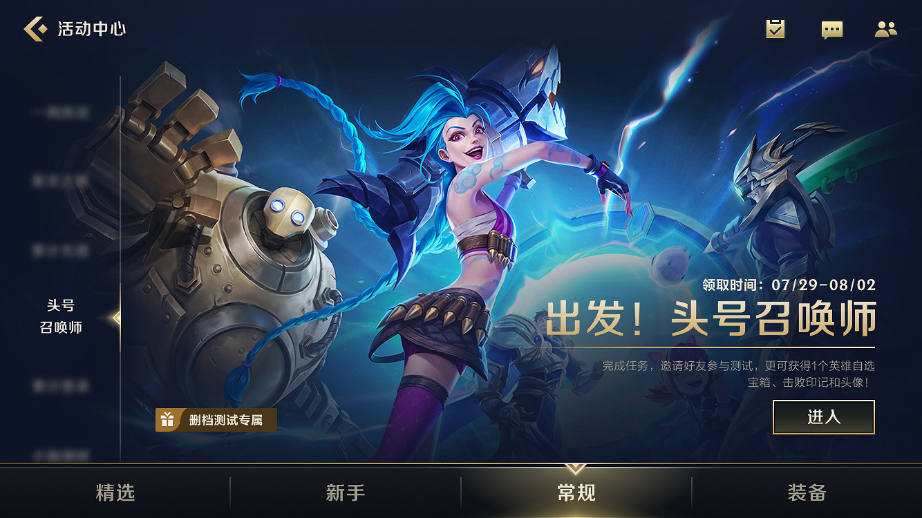 《英雄聯盟手遊》測試資格怎麽分享 超燃測試資格分享方法