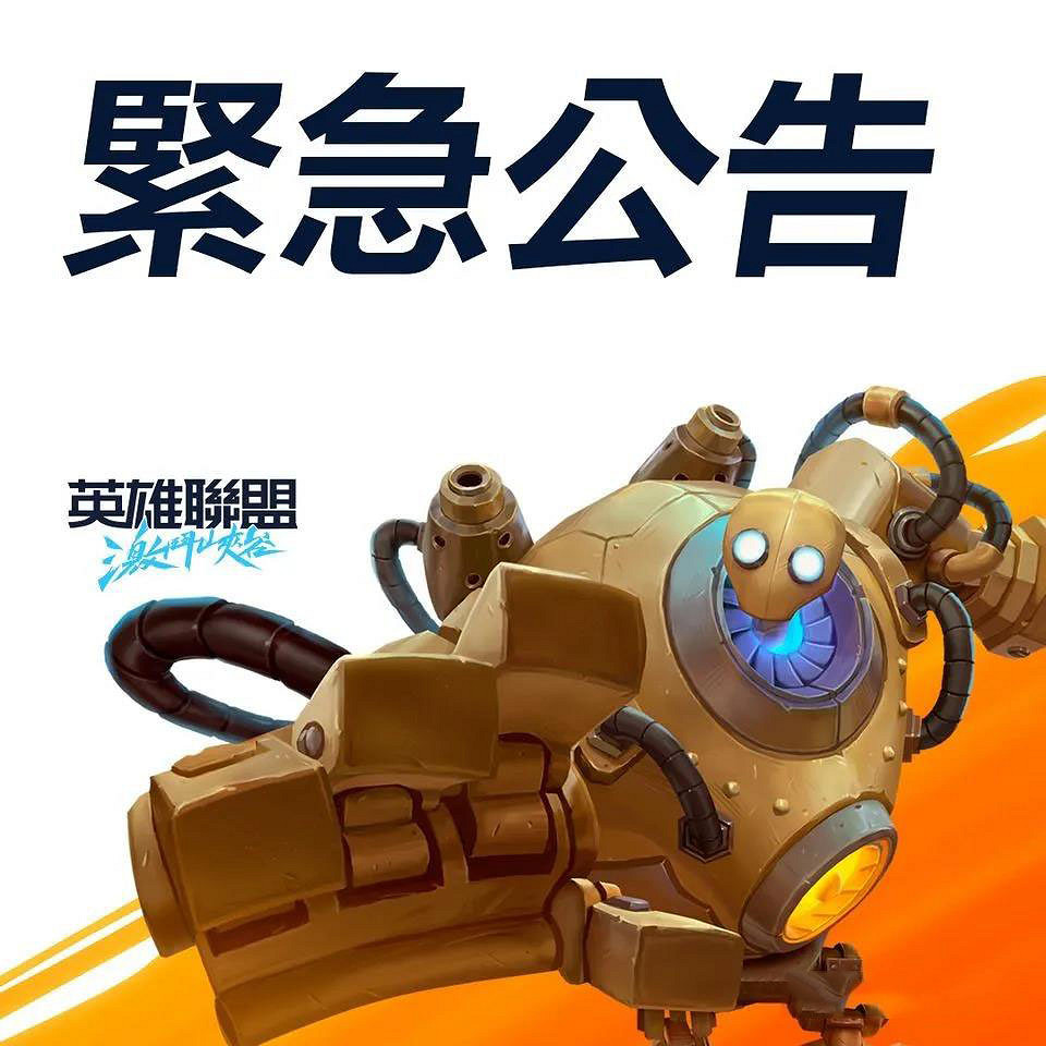 《英雄聯盟手遊》台服更新帳號介紹 lol手遊台服和越南服緊急更新內容