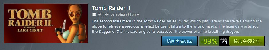 全系降價!古墓奇兵9再次迎來史上最低只要10塊! 全系降價!古墓奇兵9再次迎來史上最低只要10塊!