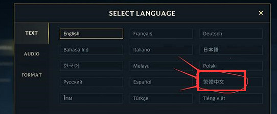 《英雄聯盟手遊》國際服怎麽設定中文 lol手遊國際服中文設定