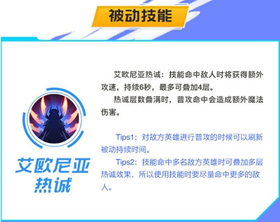 《英雄聯盟手遊》刀妹教學 刀妹怎麽玩