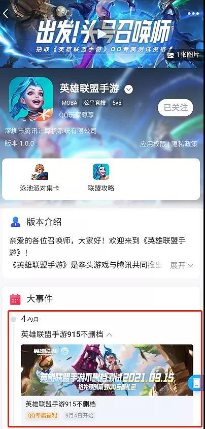 《英雄聯盟手遊》註冊id攻略 LOL手遊提前註冊ID方法介紹