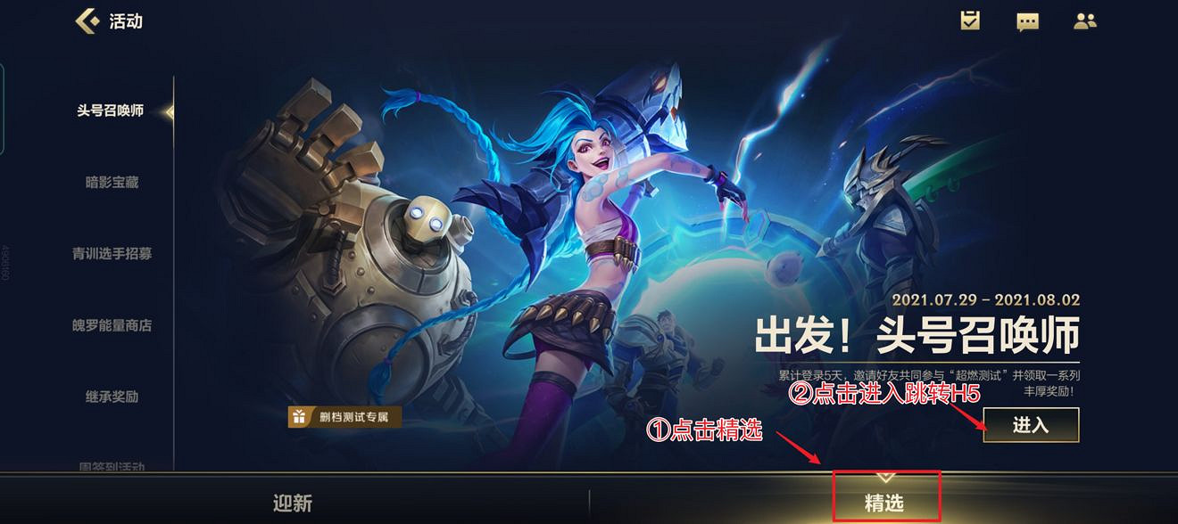 《英雄聯盟手遊》怎麽邀請好友參加測試 邀請好友參加測試 《英雄聯盟手遊》怎麽邀請好友參加測試 邀請好友參加測試