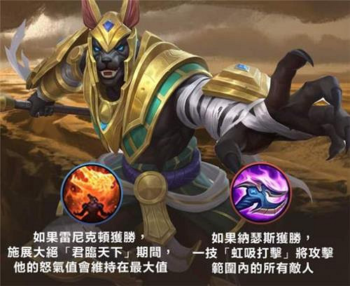 《英雄聯盟手遊》宿敵對決怎麽觸發 宿敵對決觸發條件