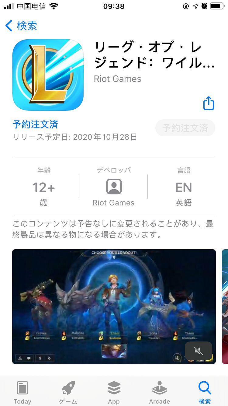 《英雄聯盟手遊》日服怎麽玩 日服27日上線開啟下載 《英雄聯盟手遊》日服怎麽玩 日服27日上線開啟下載