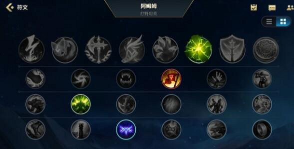 《英雄聯盟手遊》阿木木符文怎麽點 阿木木天賦推薦 《英雄聯盟手遊》阿木木符文怎麽點 阿木木天賦推薦