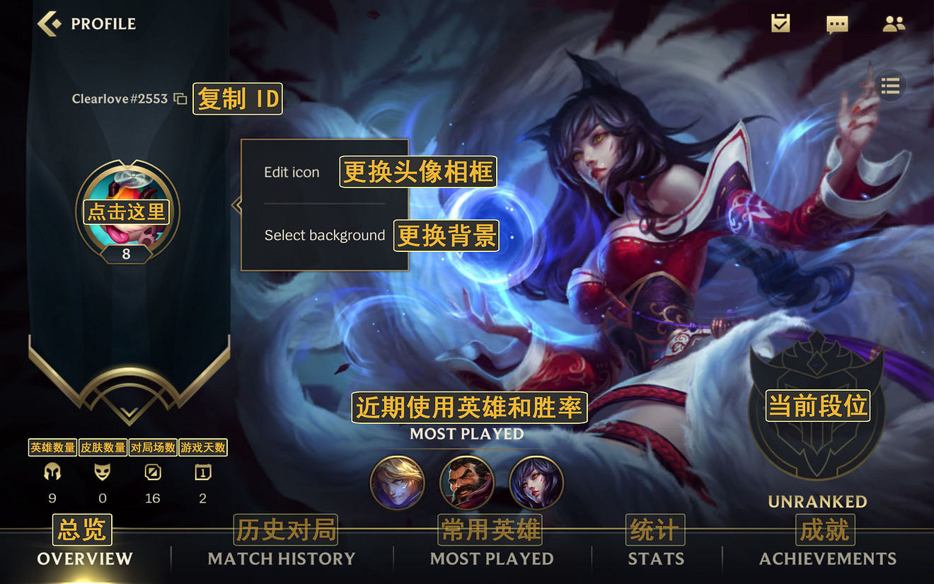 《英雄聯盟手遊》界面翻譯大全 lol手遊中文翻譯一覽 《英雄聯盟手遊》界面翻譯大全 lol手遊中文翻譯一覽