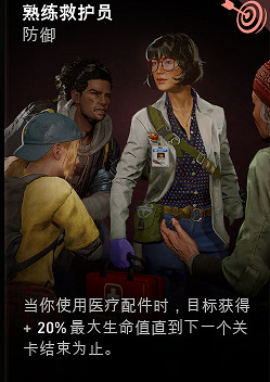 《喋血復仇》醫生技能怎麽用?醫生卡組搭配思路解析 《喋血復仇》醫生技能怎麽用?醫生卡組搭配思路解析