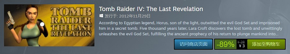 全系降價!古墓奇兵9再次迎來史上最低只要10塊! 全系降價!古墓奇兵9再次迎來史上最低只要10塊!