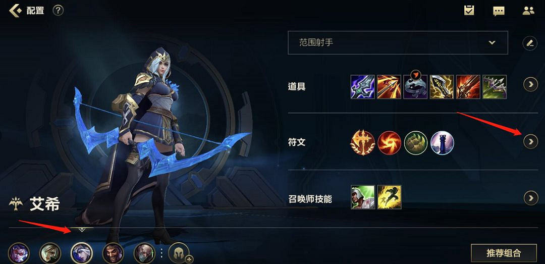 《英雄聯盟手遊》怎麽預設符文 符文預設方法