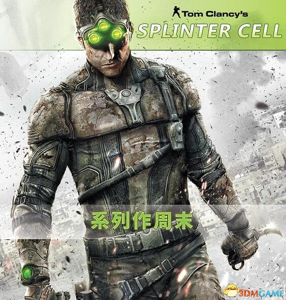 Steam縱橫諜海系列作品周末促銷 最低僅需約新台幣22元