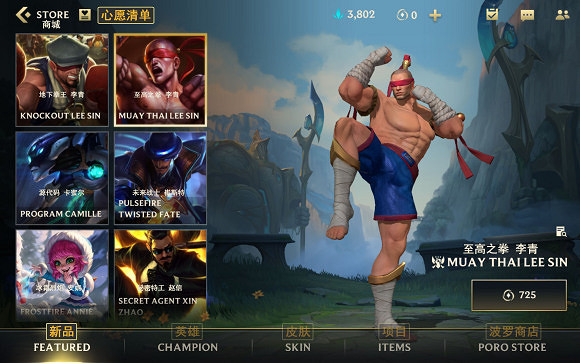 《英雄聯盟手遊》魄羅商店位置一覽 lol手遊魄羅商店在哪裡