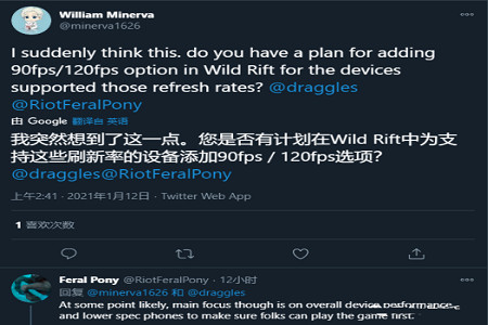 《英雄聯盟手遊》高幀數會上線嗎 lol手遊會出高幀數嗎