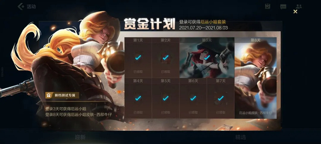 《英雄聯盟手遊》西部牛仔皮膚怎麽獲得 女槍皮膚免費獲取方法 《英雄聯盟手遊》西部牛仔皮膚怎麽獲得 女槍皮膚免費獲取方法