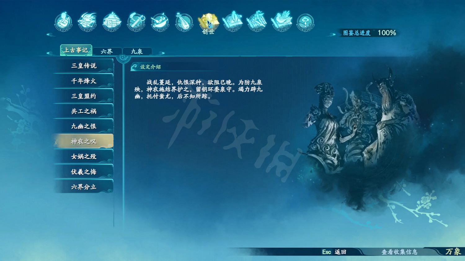 《仙劍奇俠傳7》劇情設定全收集 和曆代仙劍聯繫全匯總 《仙劍奇俠傳7》劇情設定全收集 和曆代仙劍聯繫全匯總