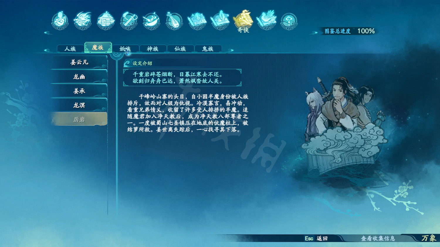 《仙劍奇俠傳7》劇情設定全收集 和曆代仙劍聯繫全匯總 《仙劍奇俠傳7》劇情設定全收集 和曆代仙劍聯繫全匯總