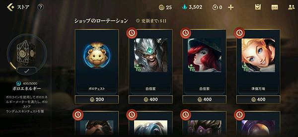 《英雄聯盟手遊》poro coins有什麽用 lol手遊魄羅幣有什麽用