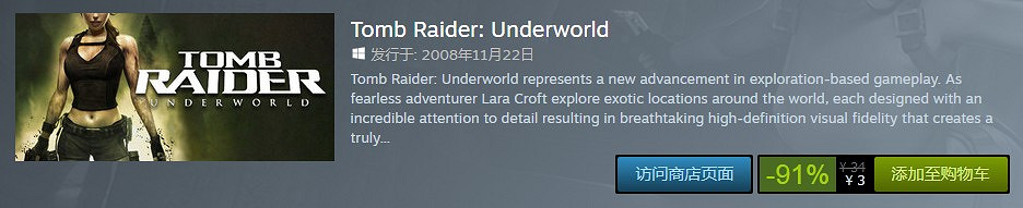 全系降價!古墓奇兵9再次迎來史上最低只要10塊! 全系降價!古墓奇兵9再次迎來史上最低只要10塊!