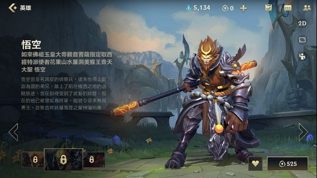 《英雄聯盟手遊》猴子任務怎麽樣 lol手遊猴子上線任務完成攻略