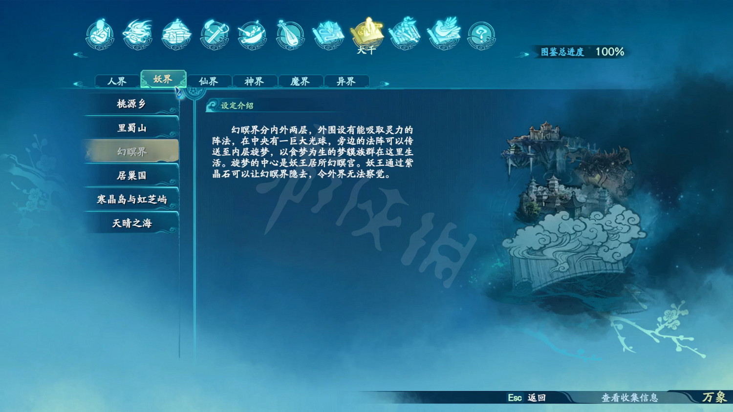 《仙劍奇俠傳7》劇情設定全收集 和曆代仙劍聯繫全匯總 《仙劍奇俠傳7》劇情設定全收集 和曆代仙劍聯繫全匯總