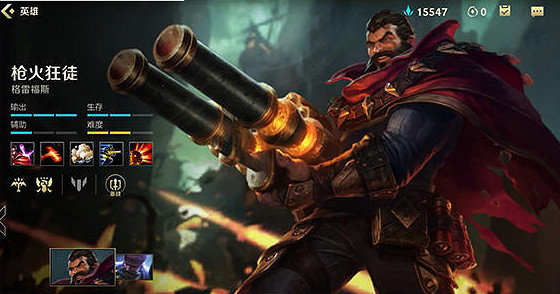 《英雄聯盟手遊》男槍格雷福斯玩法怎麽樣 男槍格雷福斯評測 《英雄聯盟手遊》男槍格雷福斯玩法怎麽樣 男槍格雷福斯評測