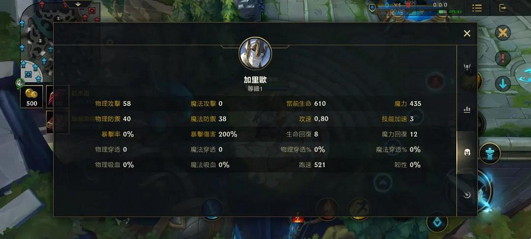 《英雄聯盟手遊》加裡奧出裝怎麽出 lol手遊加裡奧上分攻略