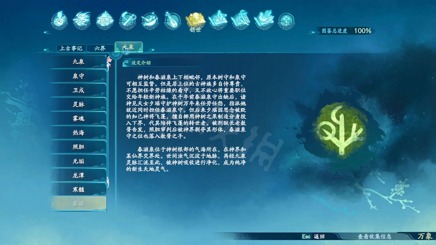 《仙劍奇俠傳7》劇情設定全收集 和曆代仙劍聯繫全匯總 《仙劍奇俠傳7》劇情設定全收集 和曆代仙劍聯繫全匯總