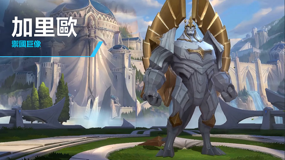 《英雄聯盟手遊》加裡奧出裝怎麽出 lol手遊加裡奧上分攻略