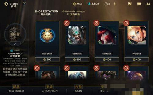 《英雄聯盟手遊》魄羅幣有什麽用 poro coins有什麽用 《英雄聯盟手遊》魄羅幣有什麽用 poro coins有什麽用