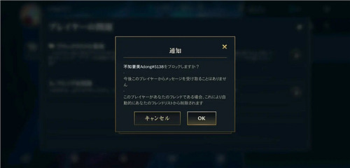 《英雄聯盟手遊》好友黑名單怎麽解除 lol手遊好友黑名單在哪裡 《英雄聯盟手遊》好友黑名單怎麽解除 lol手遊好友黑名單在哪裡