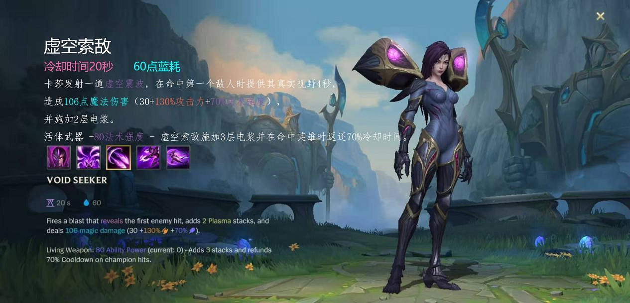 《英雄聯盟手遊》卡莎出裝介紹 lol手遊卡莎上分攻略 《英雄聯盟手遊》卡莎出裝介紹 lol手遊卡莎上分攻略