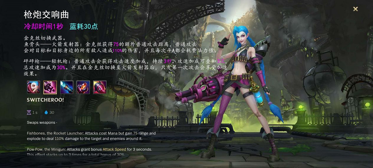 《英雄聯盟手遊》金克斯天賦介紹 lol手遊金克絲上分攻略 《英雄聯盟手遊》金克斯天賦介紹 lol手遊金克絲上分攻略