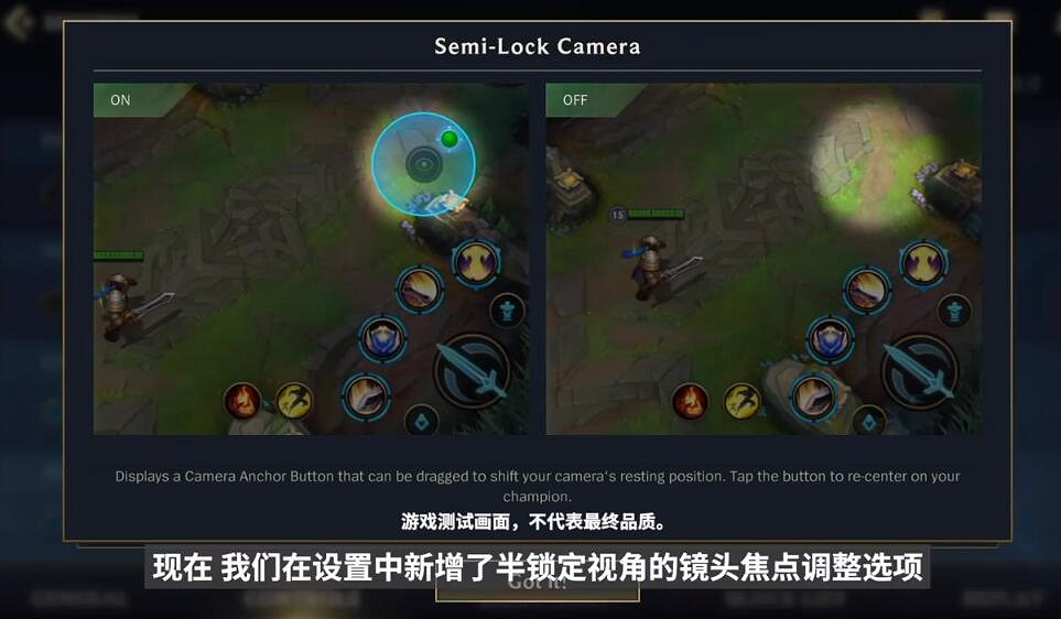《英雄聯盟手遊》遊戲機制更新 對局玩法細節完善