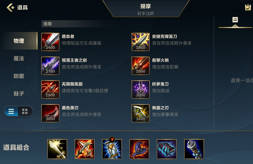 《英雄聯盟手遊》提莫怎麽出裝 lol手遊提莫上分攻略